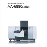 武陵岛津原子吸收分光光度计AA-6880