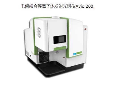 武陵珀金埃尔默ICP Avio 200