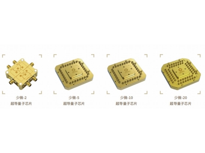 武陵深圳量旋 “少微”超导量子芯片