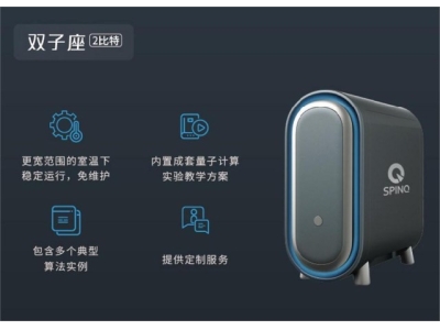 武陵深圳量旋 桌面型核磁量子计算机
