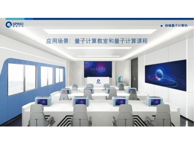 武陵深圳量旋 便携式核磁量子计算机